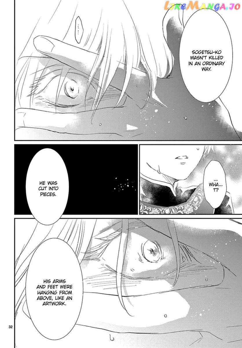 Ou no Kemono chapter 17 - page 79